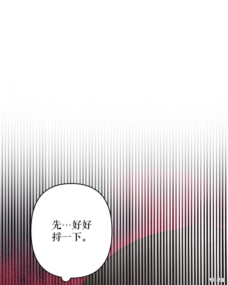 作为恐怖游戏中的女仆生存第30话在线观看 - 第17张