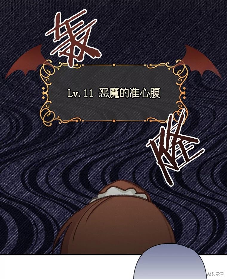 作为恐怖游戏中的女仆生存第30话在线观看 - 第11张