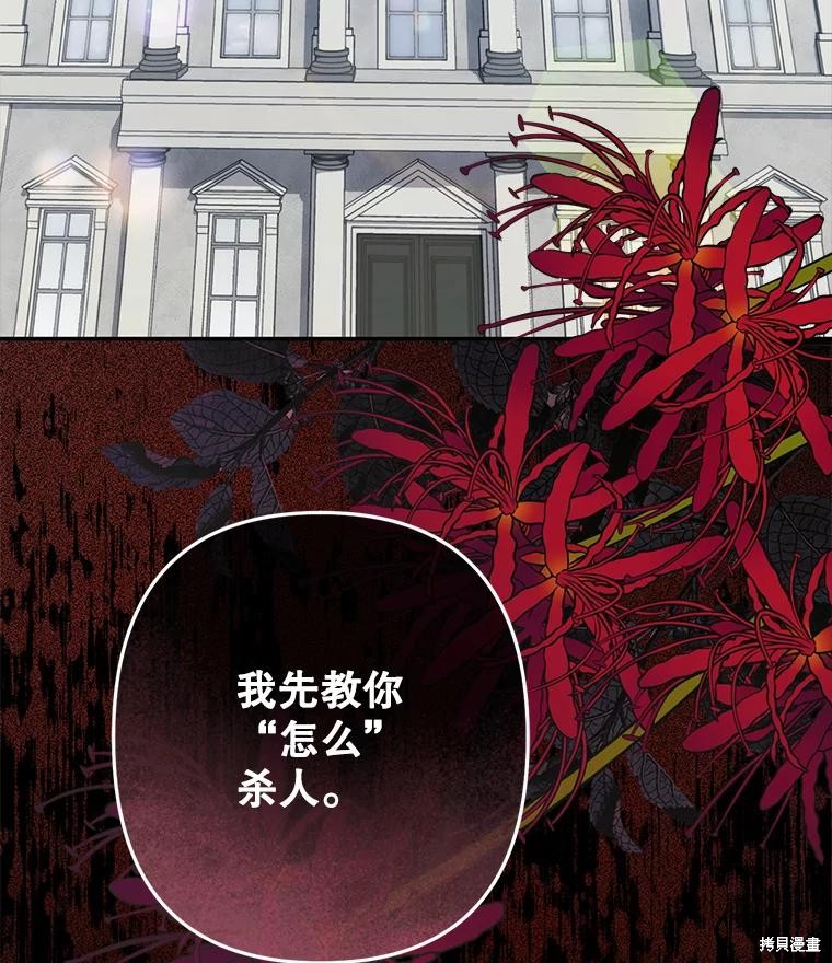 作为恐怖游戏中的女仆生存第31话在线观看 - 第109张