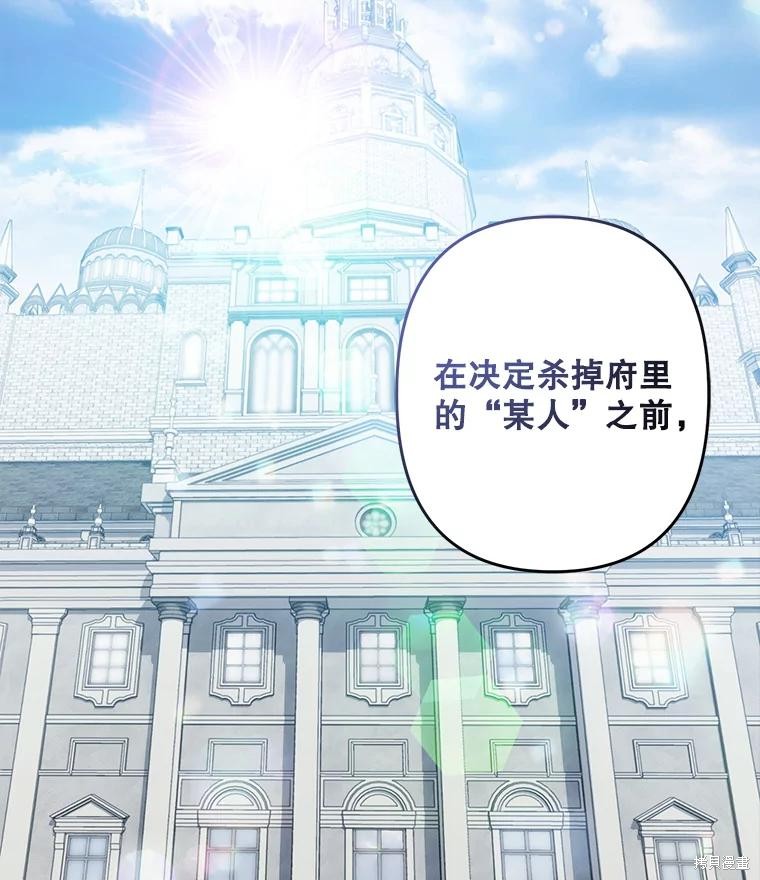 作为恐怖游戏中的女仆生存第31话在线观看 - 第108张