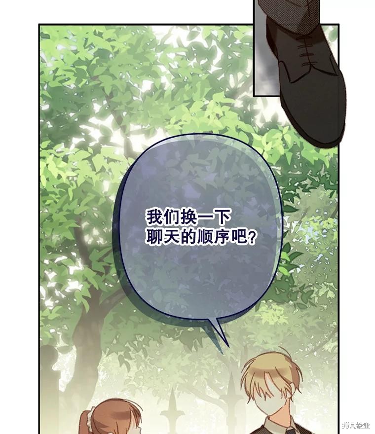 作为恐怖游戏中的女仆生存第31话在线观看 - 第106张