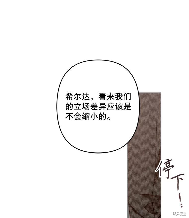 作为恐怖游戏中的女仆生存第31话在线观看 - 第105张
