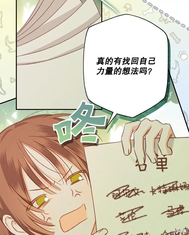 作为恐怖游戏中的女仆生存第31话在线观看 - 第101张