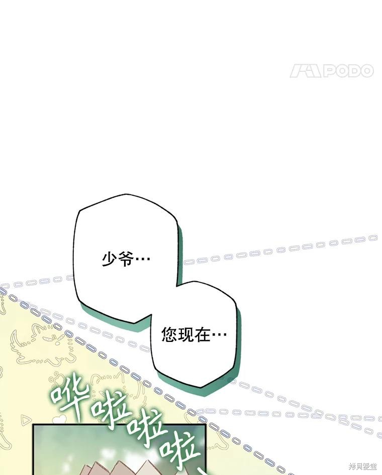 作为恐怖游戏中的女仆生存第31话在线观看 - 第100张