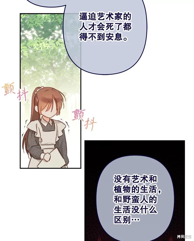 作为恐怖游戏中的女仆生存第31话在线观看 - 第98张