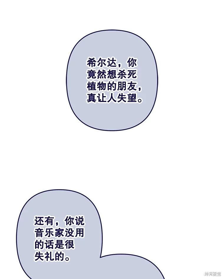 作为恐怖游戏中的女仆生存第31话在线观看 - 第97张