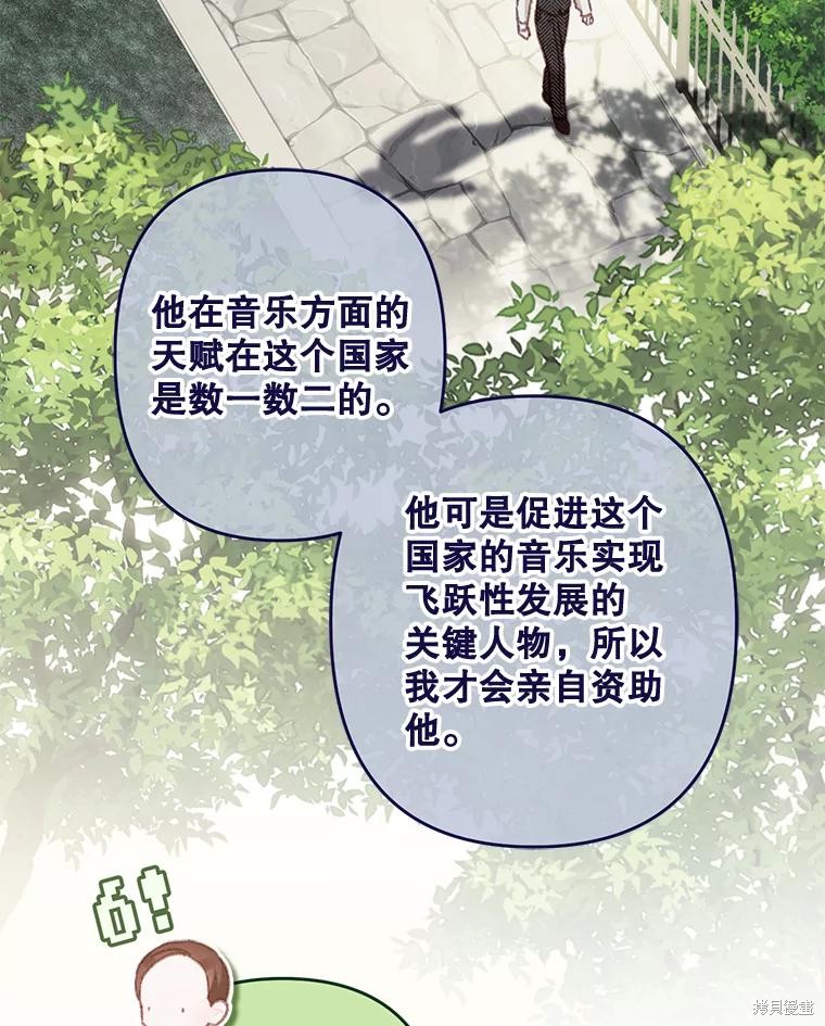 作为恐怖游戏中的女仆生存第31话在线观看 - 第95张