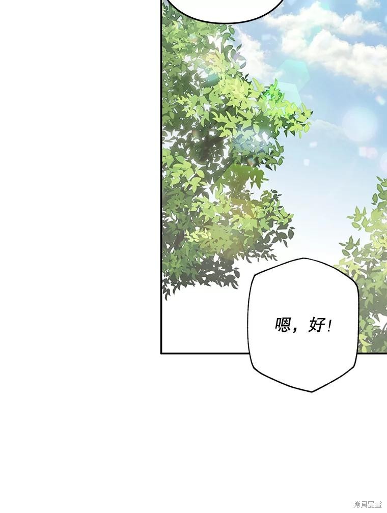 作为恐怖游戏中的女仆生存第31话在线观看 - 第88张