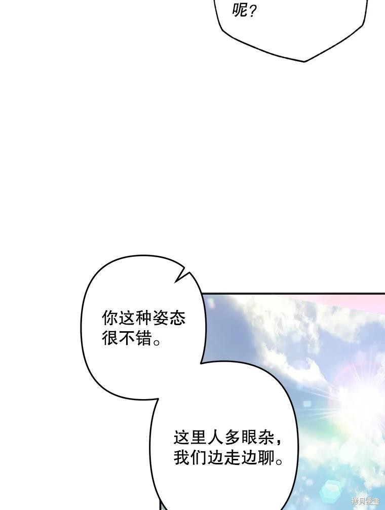 作为恐怖游戏中的女仆生存第31话在线观看 - 第87张