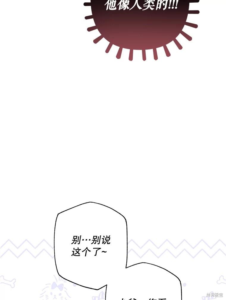 作为恐怖游戏中的女仆生存第31话在线观看 - 第85张