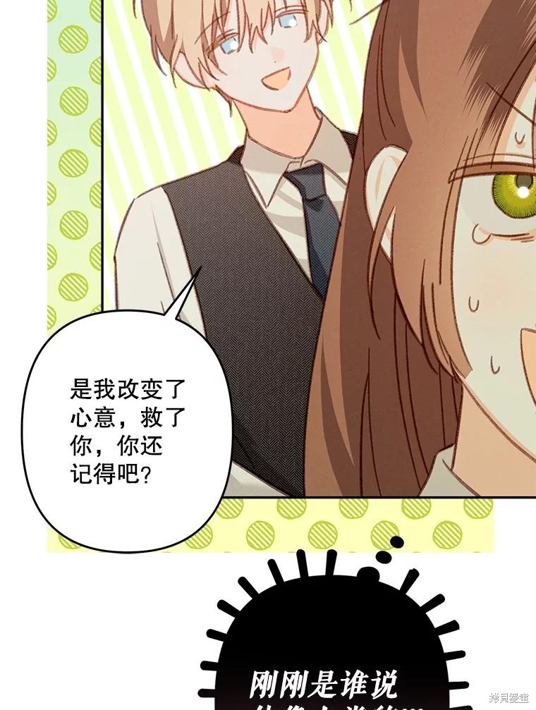 作为恐怖游戏中的女仆生存第31话在线观看 - 第84张