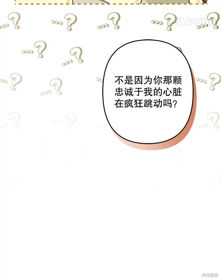 作为恐怖游戏中的女仆生存第31话在线观看 - 第80张