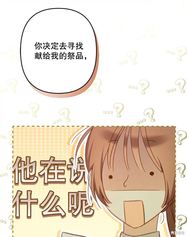 作为恐怖游戏中的女仆生存第31话在线观看 - 第79张