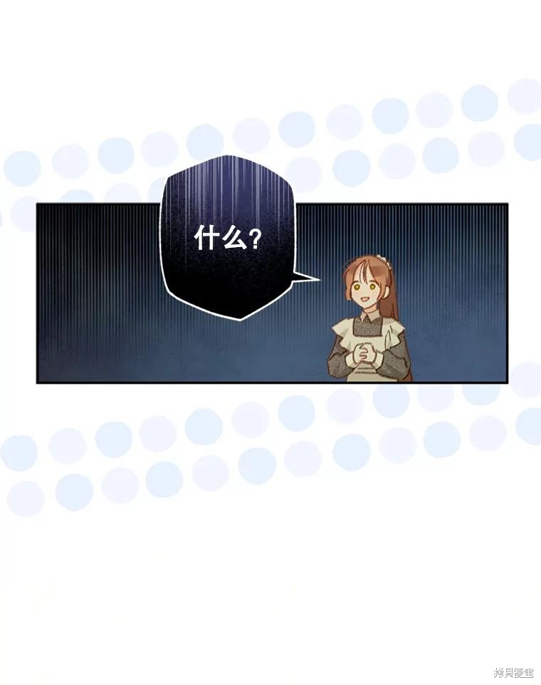 作为恐怖游戏中的女仆生存第31话在线观看 - 第78张