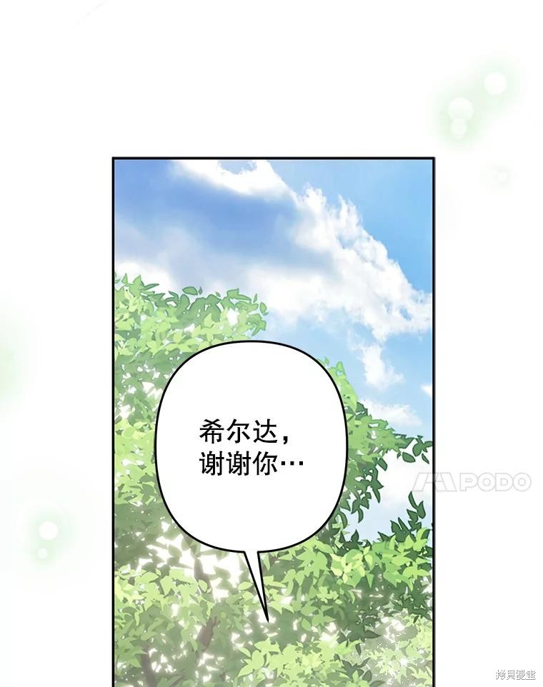 作为恐怖游戏中的女仆生存第31话在线观看 - 第76张