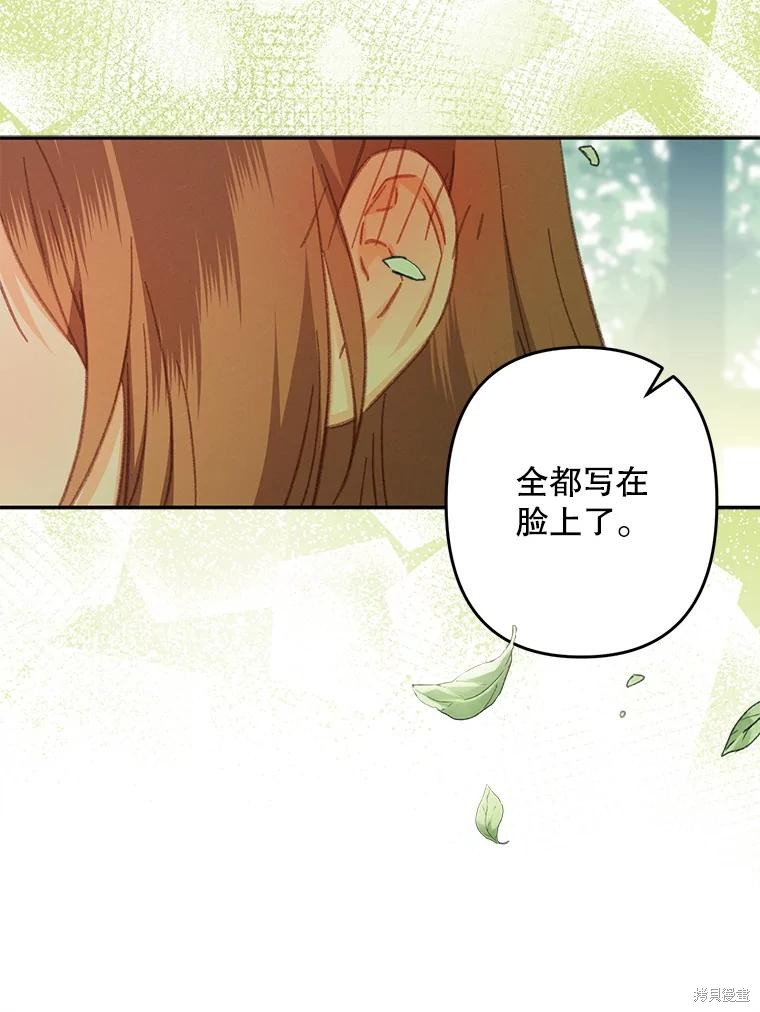 作为恐怖游戏中的女仆生存第31话在线观看 - 第75张