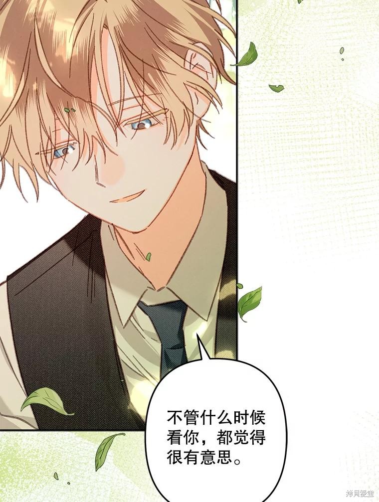 作为恐怖游戏中的女仆生存第31话在线观看 - 第72张