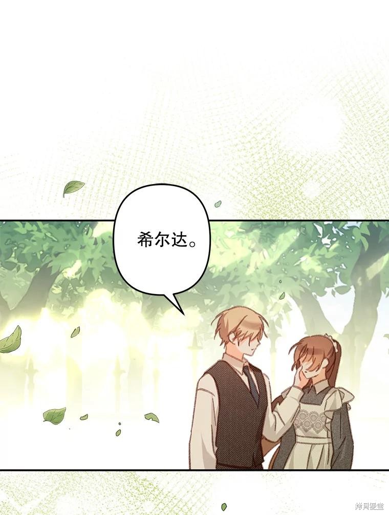 作为恐怖游戏中的女仆生存第31话在线观看 - 第68张