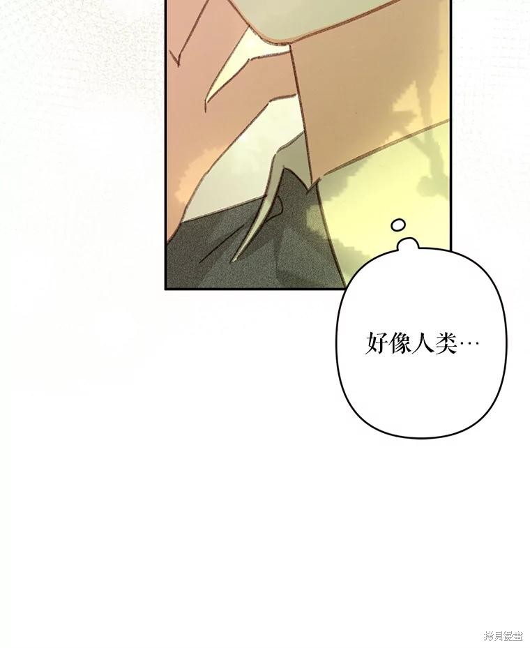 作为恐怖游戏中的女仆生存第31话在线观看 - 第67张