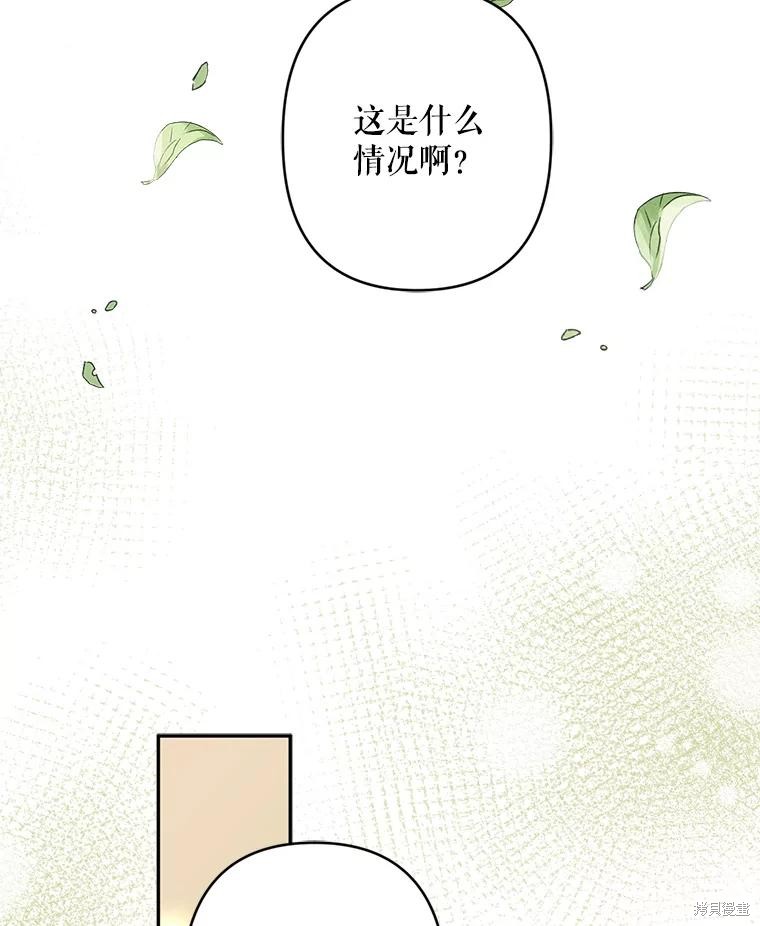 作为恐怖游戏中的女仆生存第31话在线观看 - 第65张