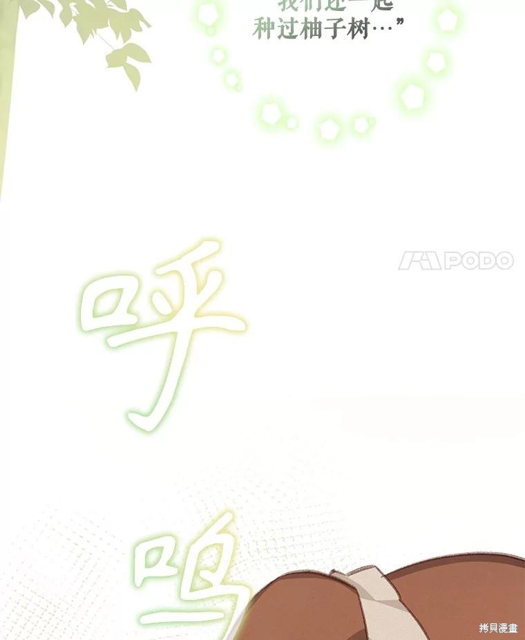 作为恐怖游戏中的女仆生存第31话在线观看 - 第63张