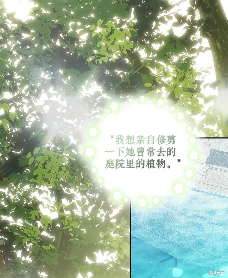 作为恐怖游戏中的女仆生存第31话在线观看 - 第61张