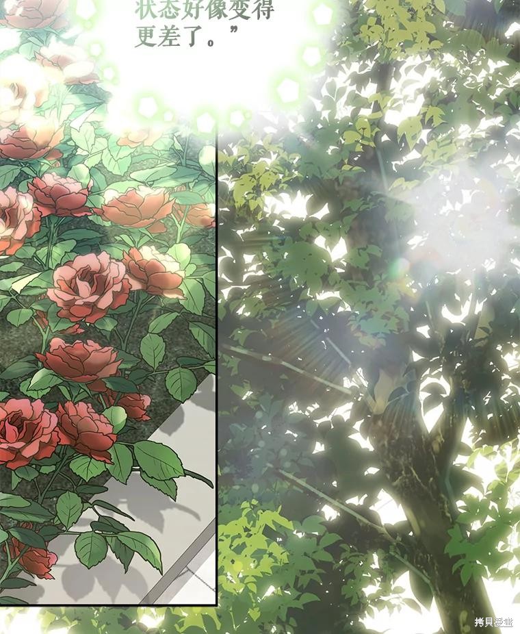 作为恐怖游戏中的女仆生存第31话在线观看 - 第60张