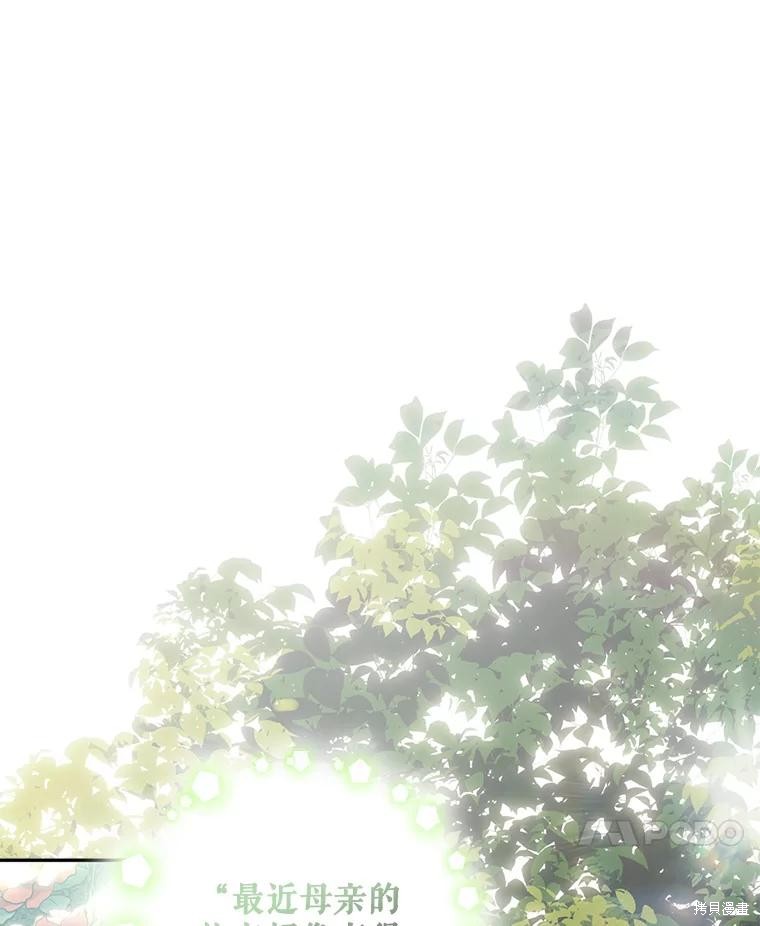 作为恐怖游戏中的女仆生存第31话在线观看 - 第59张
