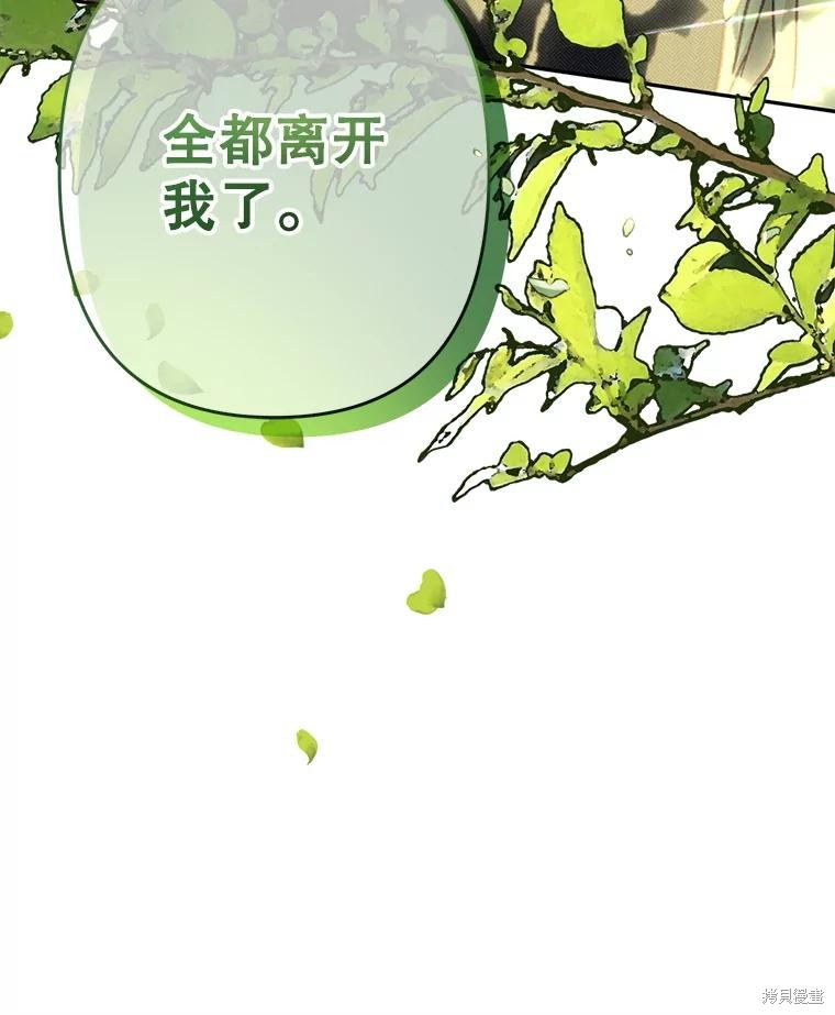 作为恐怖游戏中的女仆生存第31话在线观看 - 第58张