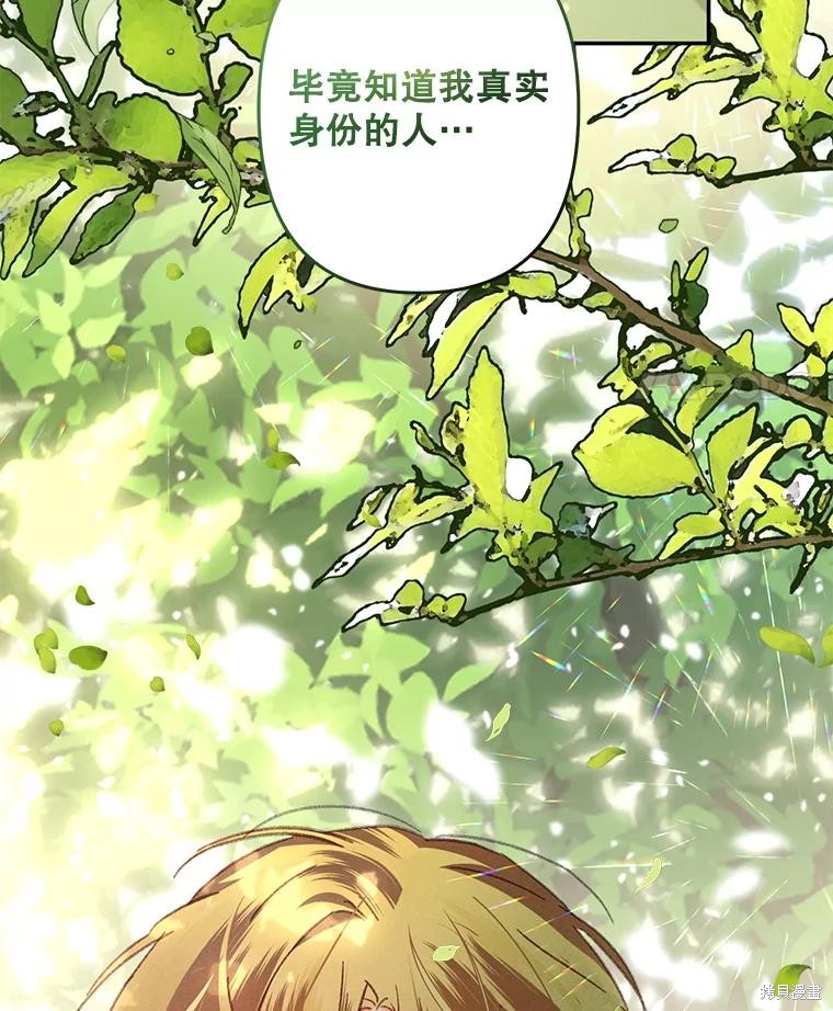 作为恐怖游戏中的女仆生存第31话在线观看 - 第56张
