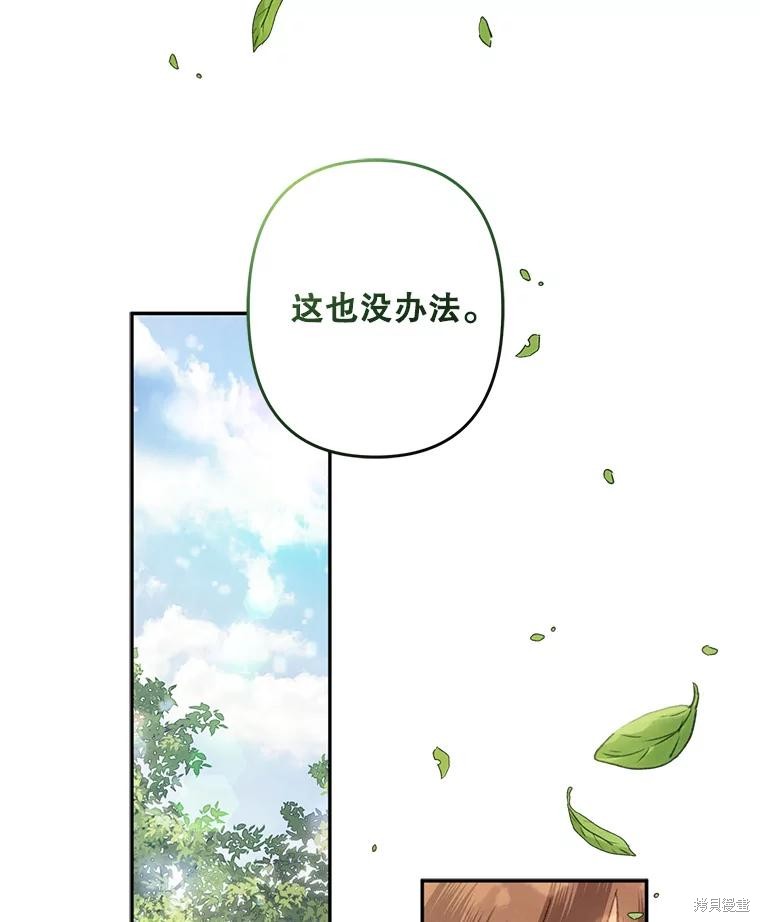 作为恐怖游戏中的女仆生存第31话在线观看 - 第54张