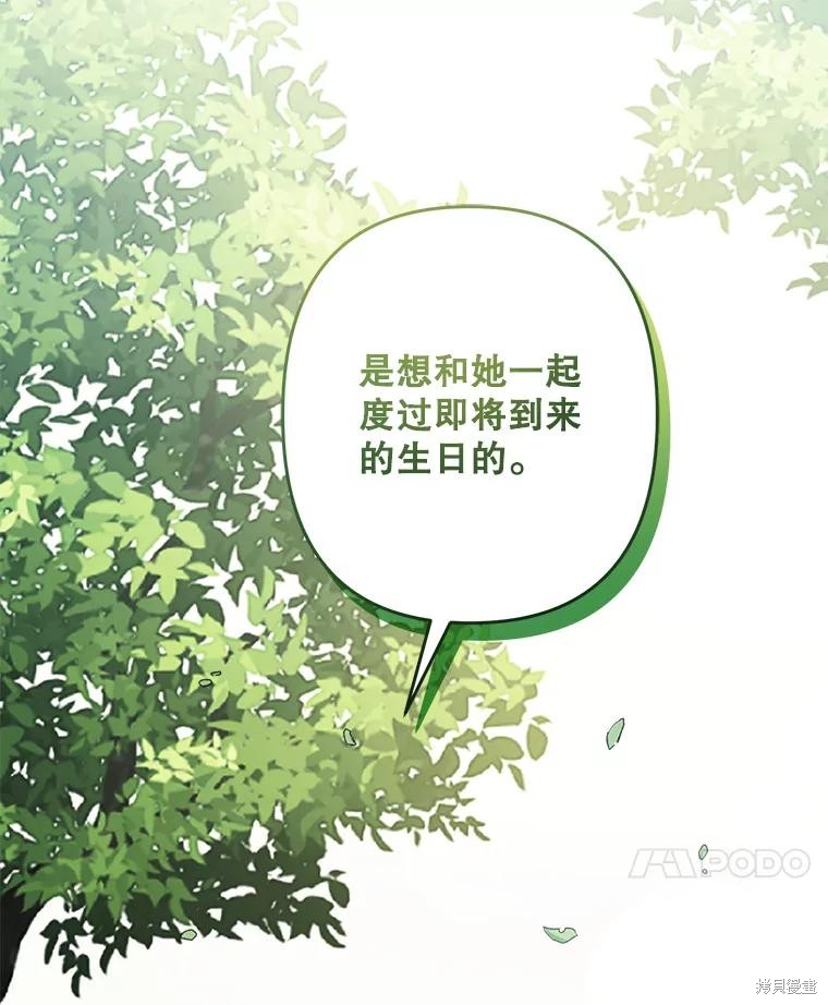 作为恐怖游戏中的女仆生存第31话在线观看 - 第52张