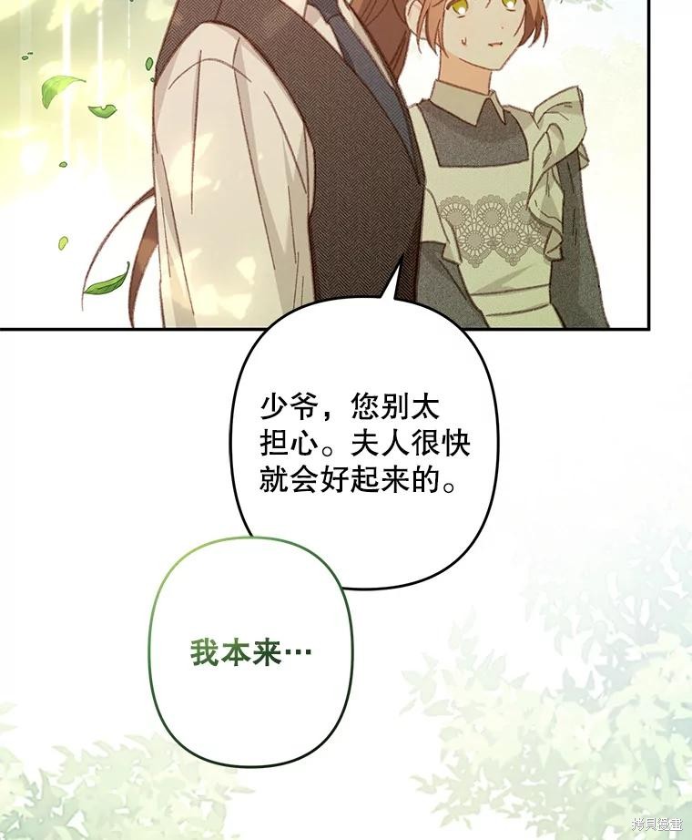 作为恐怖游戏中的女仆生存第31话在线观看 - 第51张