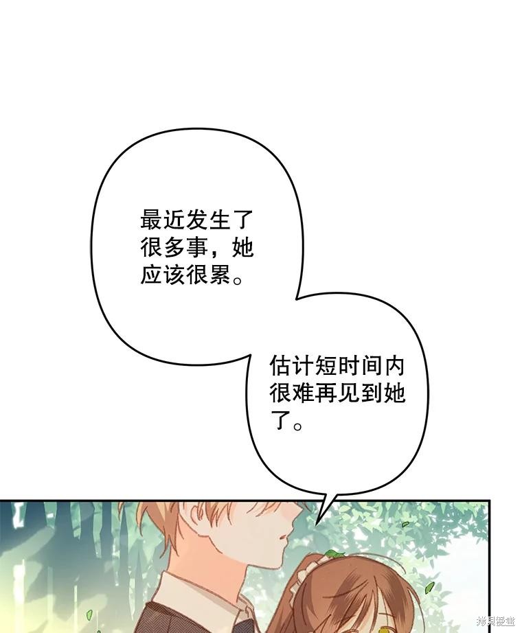 作为恐怖游戏中的女仆生存第31话在线观看 - 第50张