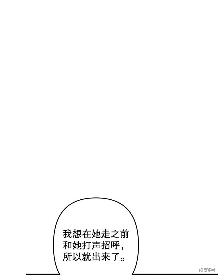 作为恐怖游戏中的女仆生存第31话在线观看 - 第48张