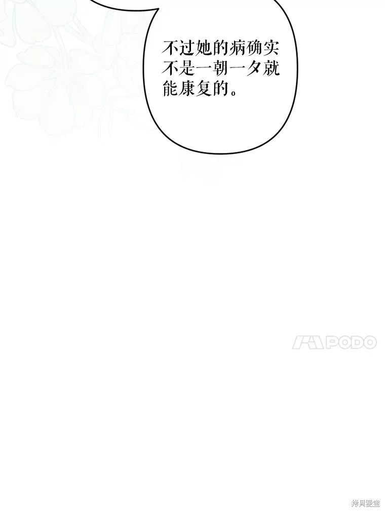 作为恐怖游戏中的女仆生存第31话在线观看 - 第42张