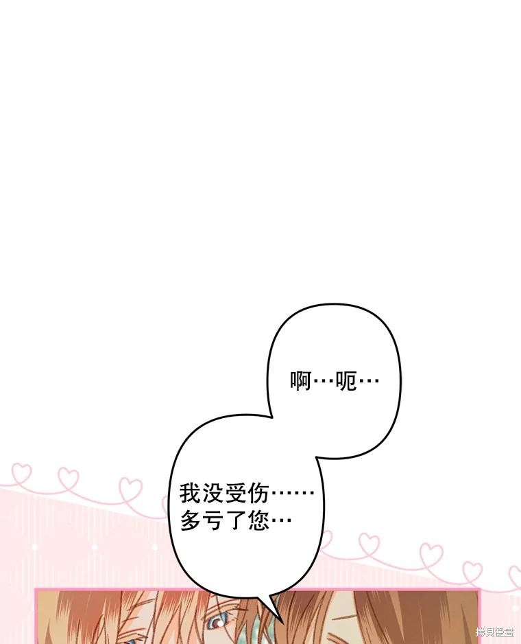作为恐怖游戏中的女仆生存第31话在线观看 - 第31张