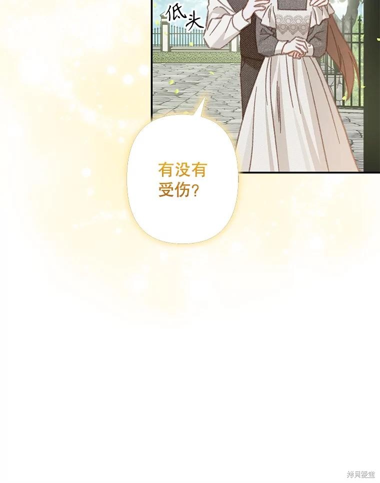 作为恐怖游戏中的女仆生存第31话在线观看 - 第30张