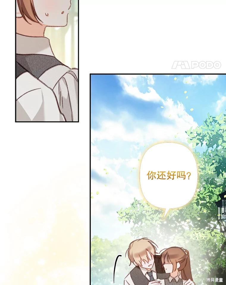 作为恐怖游戏中的女仆生存第31话在线观看 - 第29张