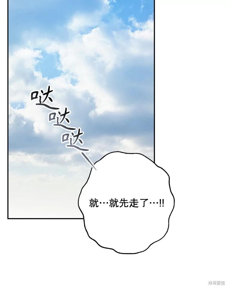 作为恐怖游戏中的女仆生存第31话在线观看 - 第27张