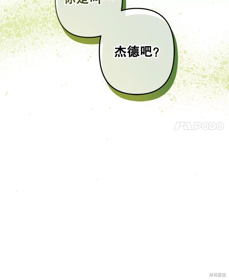 作为恐怖游戏中的女仆生存第31话在线观看 - 第22张