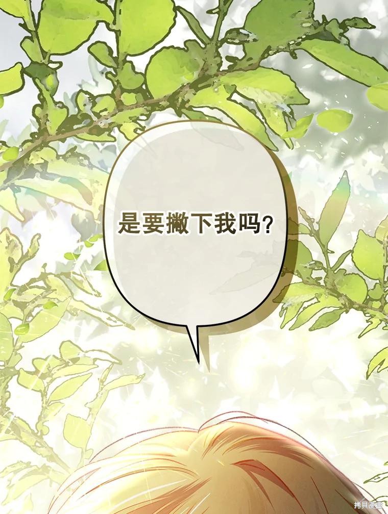 作为恐怖游戏中的女仆生存第31话在线观看 - 第9张