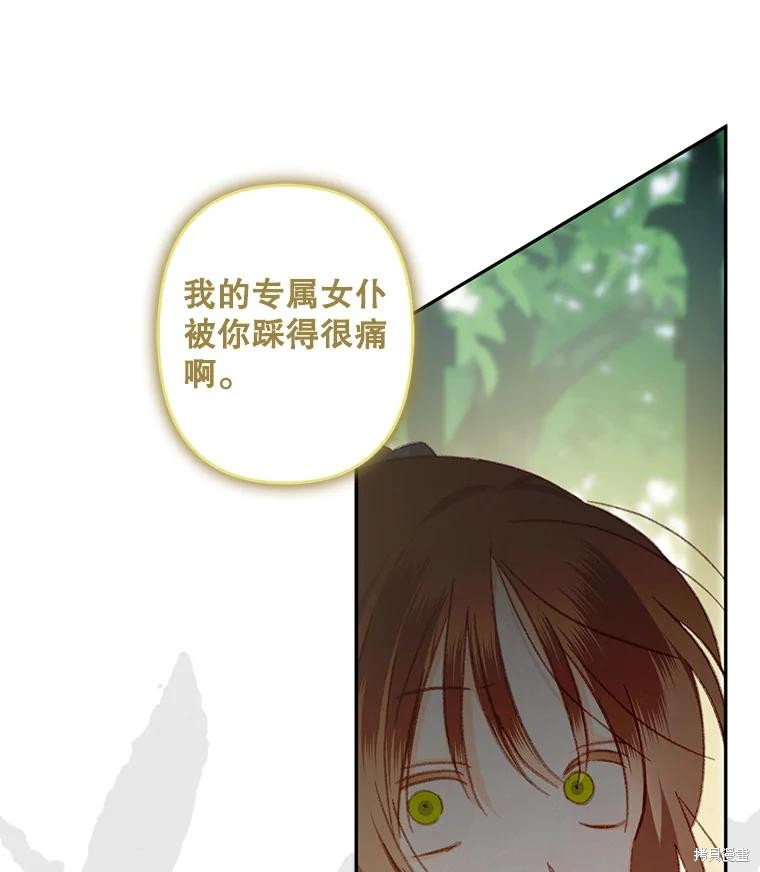 作为恐怖游戏中的女仆生存第31话在线观看 - 第5张