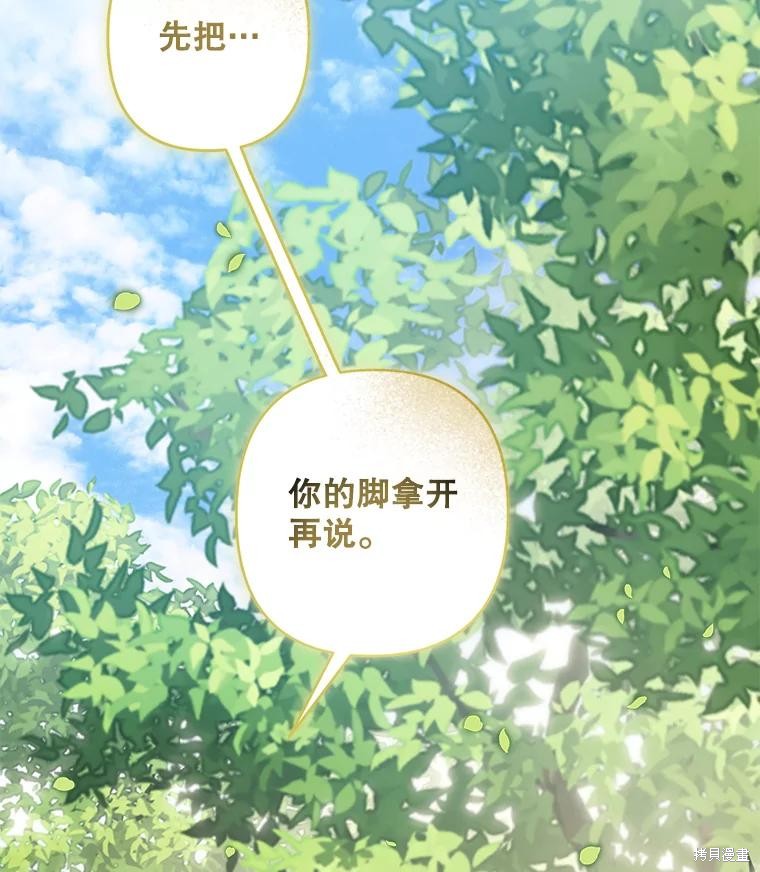 作为恐怖游戏中的女仆生存第31话在线观看 - 第2张