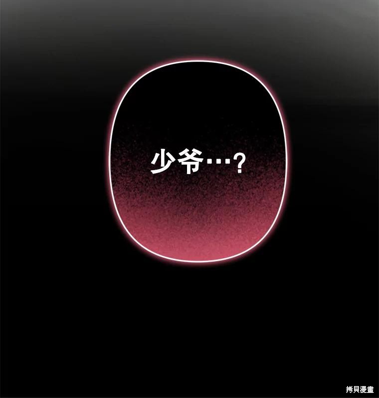 作为恐怖游戏中的女仆生存第32话在线观看 - 第103张