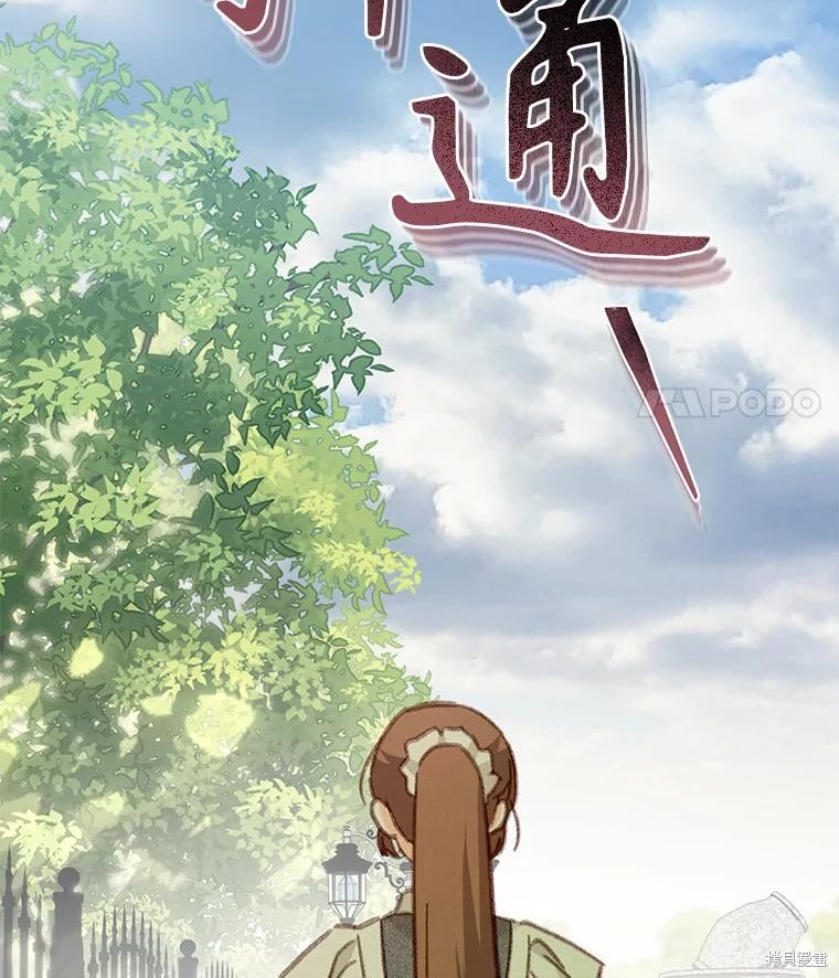 作为恐怖游戏中的女仆生存第32话在线观看 - 第98张