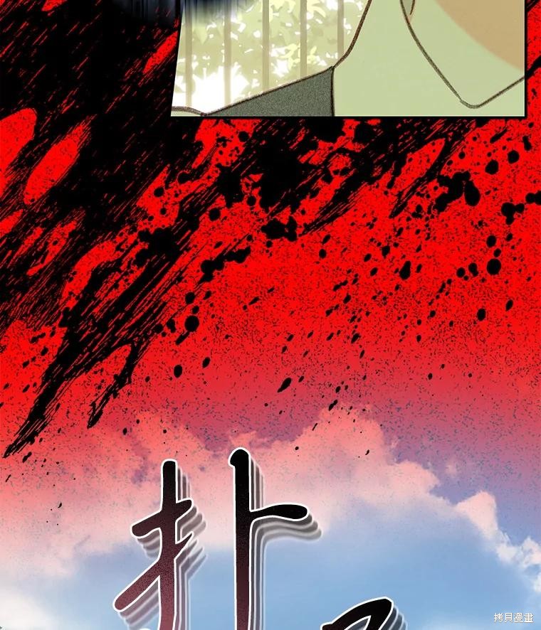 作为恐怖游戏中的女仆生存第32话在线观看 - 第97张