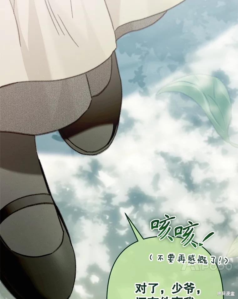 作为恐怖游戏中的女仆生存第32话在线观看 - 第87张