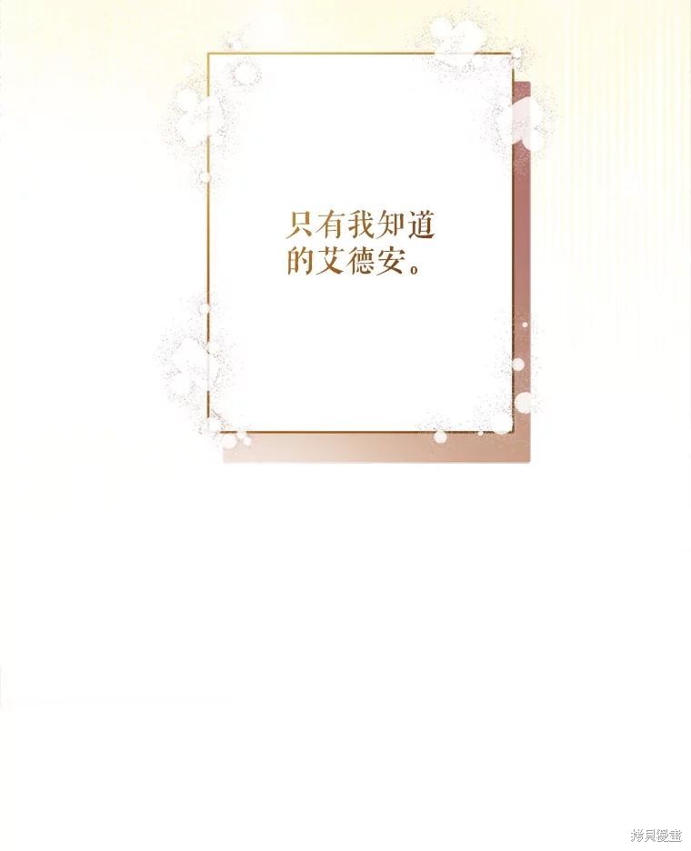 作为恐怖游戏中的女仆生存第32话在线观看 - 第85张
