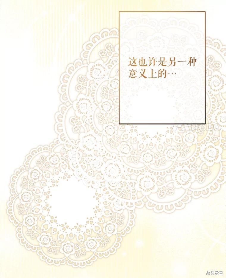 作为恐怖游戏中的女仆生存第32话在线观看 - 第84张